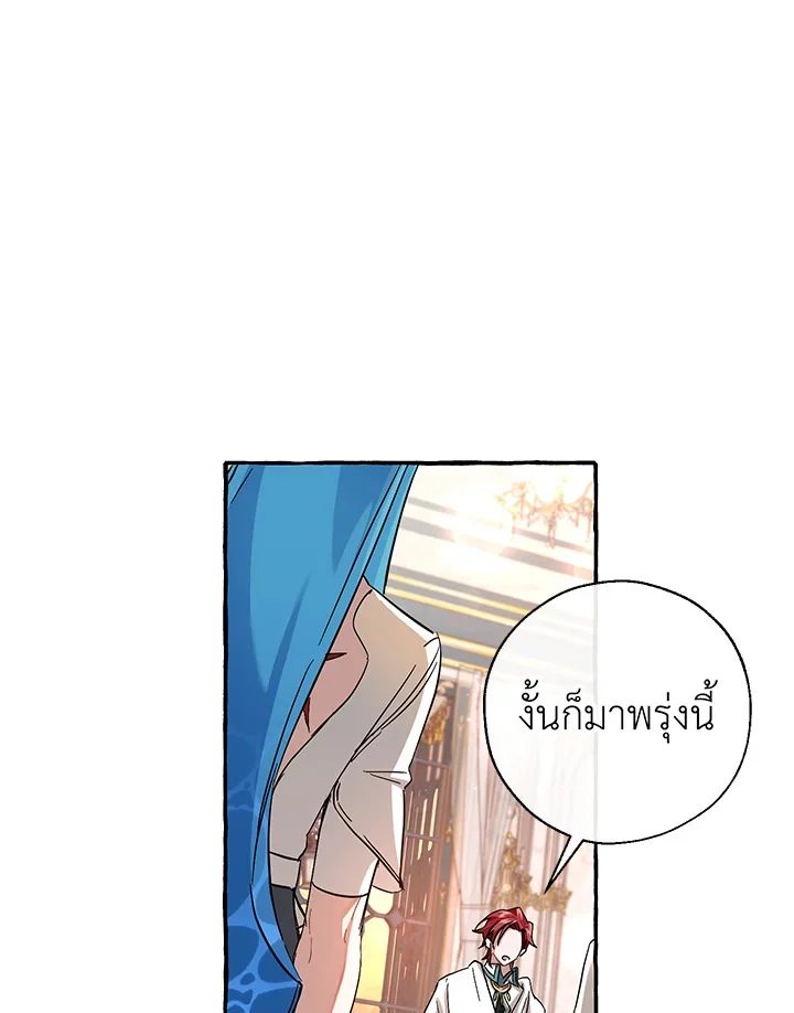 Trash of the Count’s Family คุณชายไม่เอาไหนแห่งตระกูลเคานต์ ตอนที่ 78 page 19