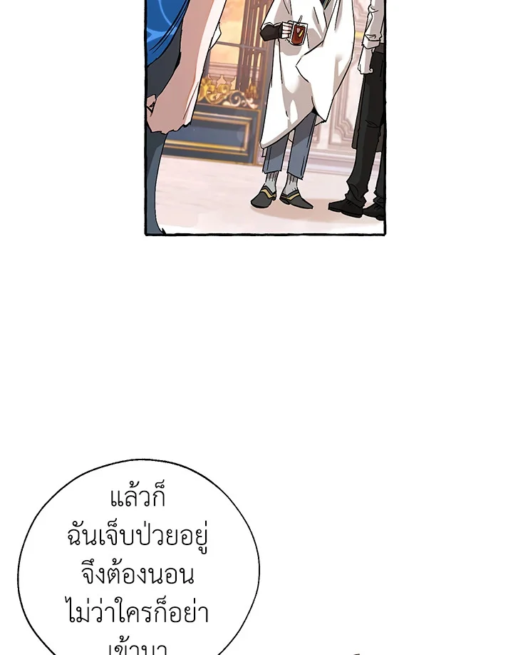 Trash of the Count’s Family คุณชายไม่เอาไหนแห่งตระกูลเคานต์ ตอนที่ 78 page 20