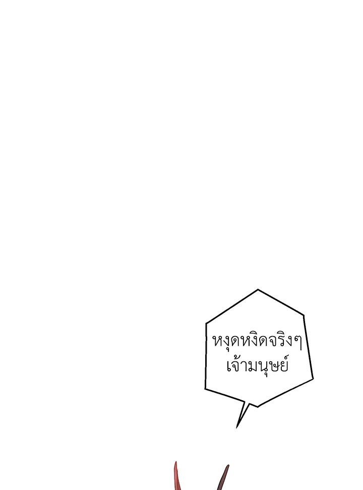 Trash of the Count’s Family คุณชายไม่เอาไหนแห่งตระกูลเคานต์ ตอนที่ 78 page 26