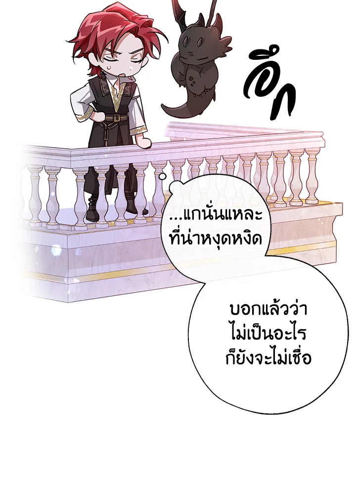 Trash of the Count’s Family คุณชายไม่เอาไหนแห่งตระกูลเคานต์ ตอนที่ 78 page 27