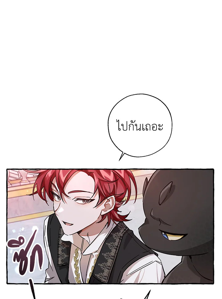 Trash of the Count’s Family คุณชายไม่เอาไหนแห่งตระกูลเคานต์ ตอนที่ 78 page 28