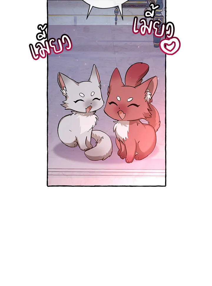 Trash of the Count’s Family คุณชายไม่เอาไหนแห่งตระกูลเคานต์ ตอนที่ 78 page 30