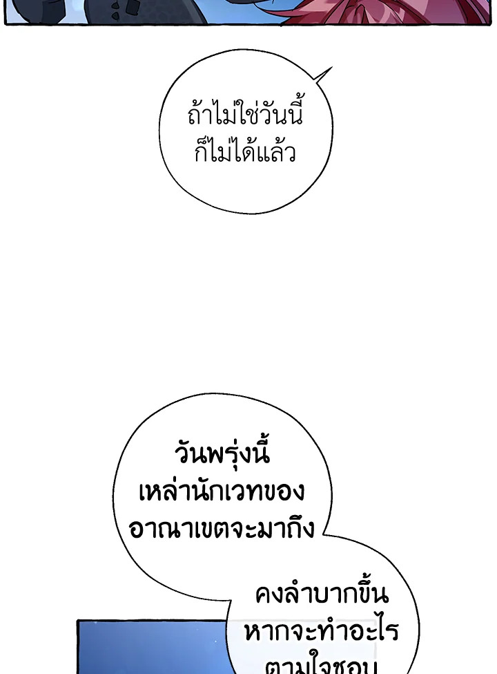 Trash of the Count’s Family คุณชายไม่เอาไหนแห่งตระกูลเคานต์ ตอนที่ 78 page 35