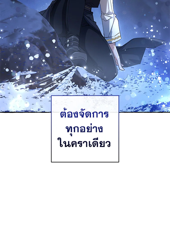 Trash of the Count’s Family คุณชายไม่เอาไหนแห่งตระกูลเคานต์ ตอนที่ 78 page 40