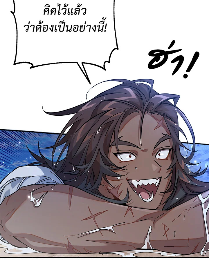 Trash of the Count’s Family คุณชายไม่เอาไหนแห่งตระกูลเคานต์ ตอนที่ 78 page 50