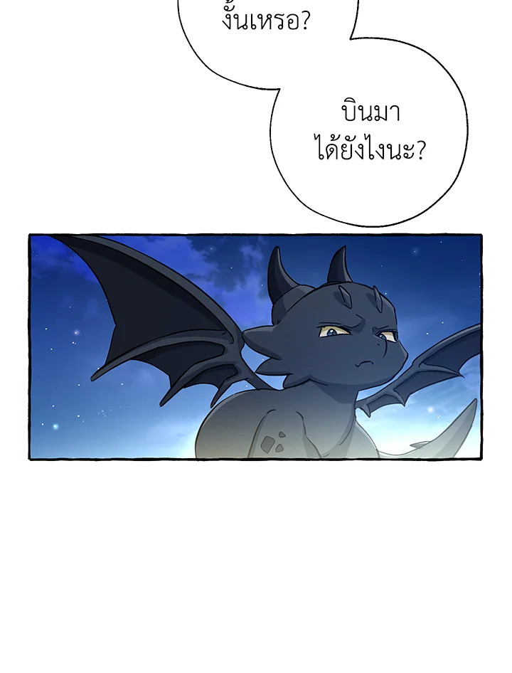 Trash of the Count’s Family คุณชายไม่เอาไหนแห่งตระกูลเคานต์ ตอนที่ 78 page 53