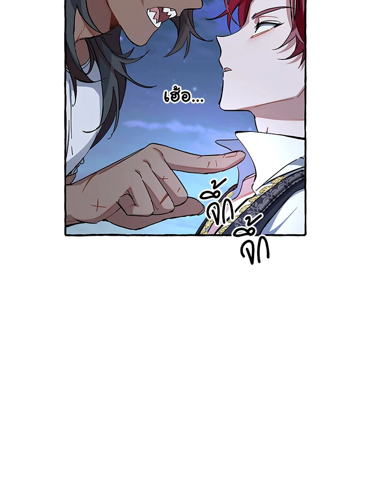 Trash of the Count’s Family คุณชายไม่เอาไหนแห่งตระกูลเคานต์ ตอนที่ 78 page 55