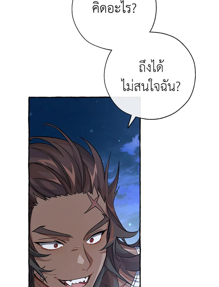 Trash of the Count’s Family คุณชายไม่เอาไหนแห่งตระกูลเคานต์ ตอนที่ 78 page 58