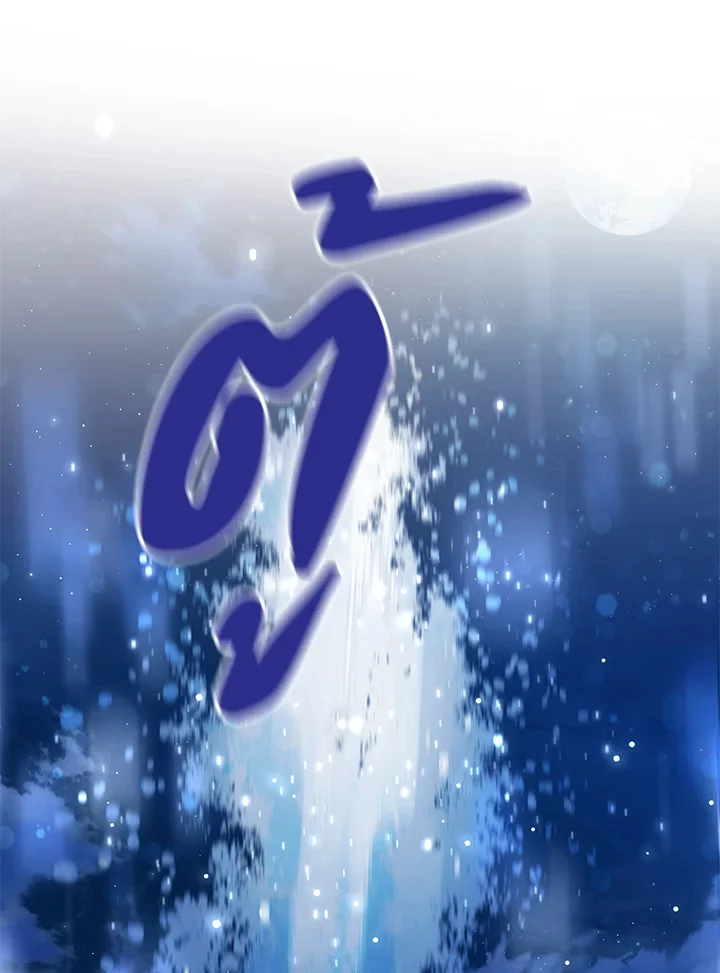 Trash of the Count’s Family คุณชายไม่เอาไหนแห่งตระกูลเคานต์ ตอนที่ 79 page 2