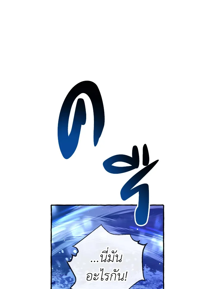 Trash of the Count’s Family คุณชายไม่เอาไหนแห่งตระกูลเคานต์ ตอนที่ 79 page 9