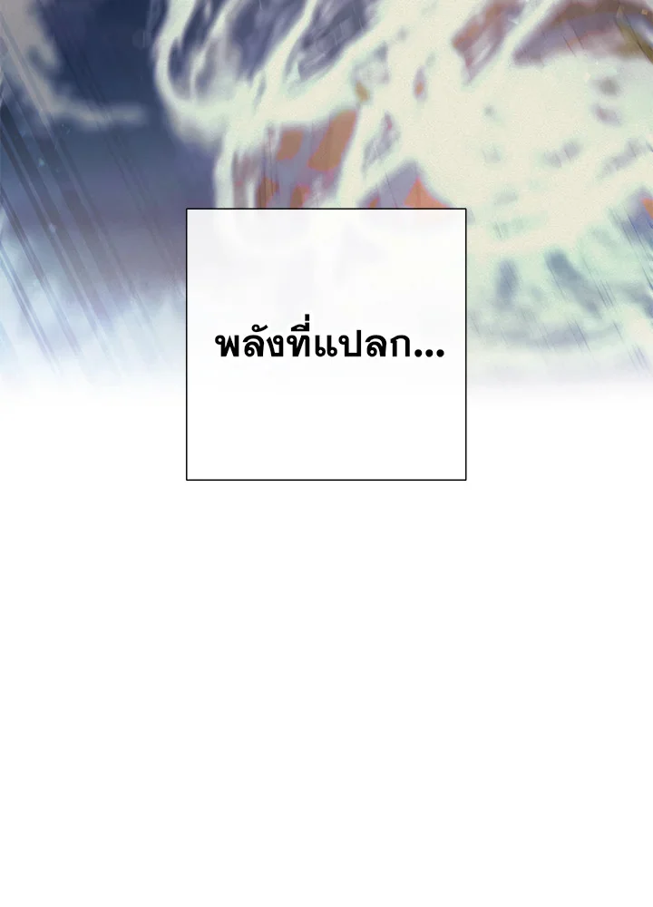 Trash of the Count’s Family คุณชายไม่เอาไหนแห่งตระกูลเคานต์ ตอนที่ 79 page 23