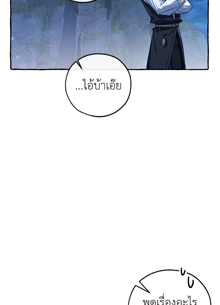 Trash of the Count’s Family คุณชายไม่เอาไหนแห่งตระกูลเคานต์ ตอนที่ 79 page 27
