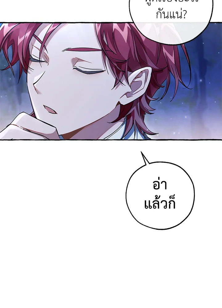 Trash of the Count’s Family คุณชายไม่เอาไหนแห่งตระกูลเคานต์ ตอนที่ 79 page 28