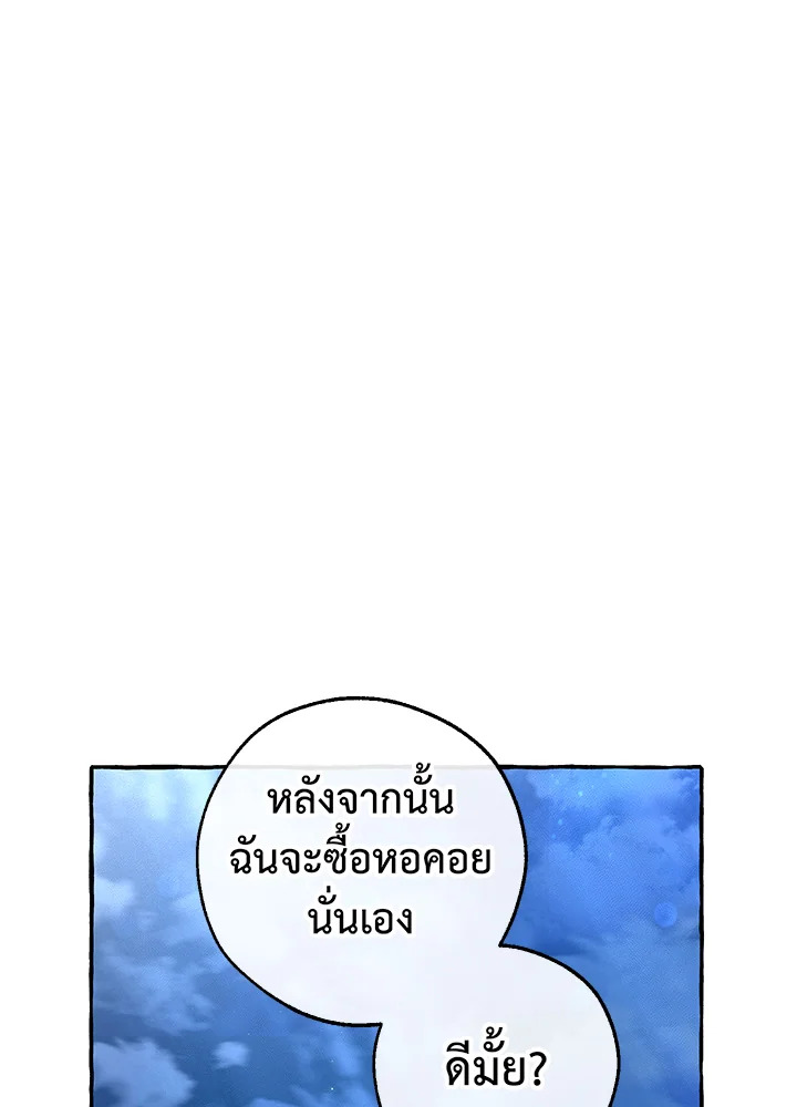 Trash of the Count’s Family คุณชายไม่เอาไหนแห่งตระกูลเคานต์ ตอนที่ 79 page 30