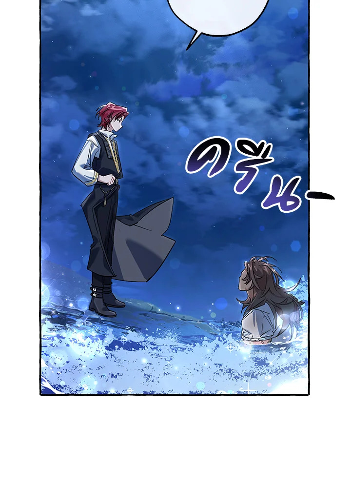 Trash of the Count’s Family คุณชายไม่เอาไหนแห่งตระกูลเคานต์ ตอนที่ 79 page 31