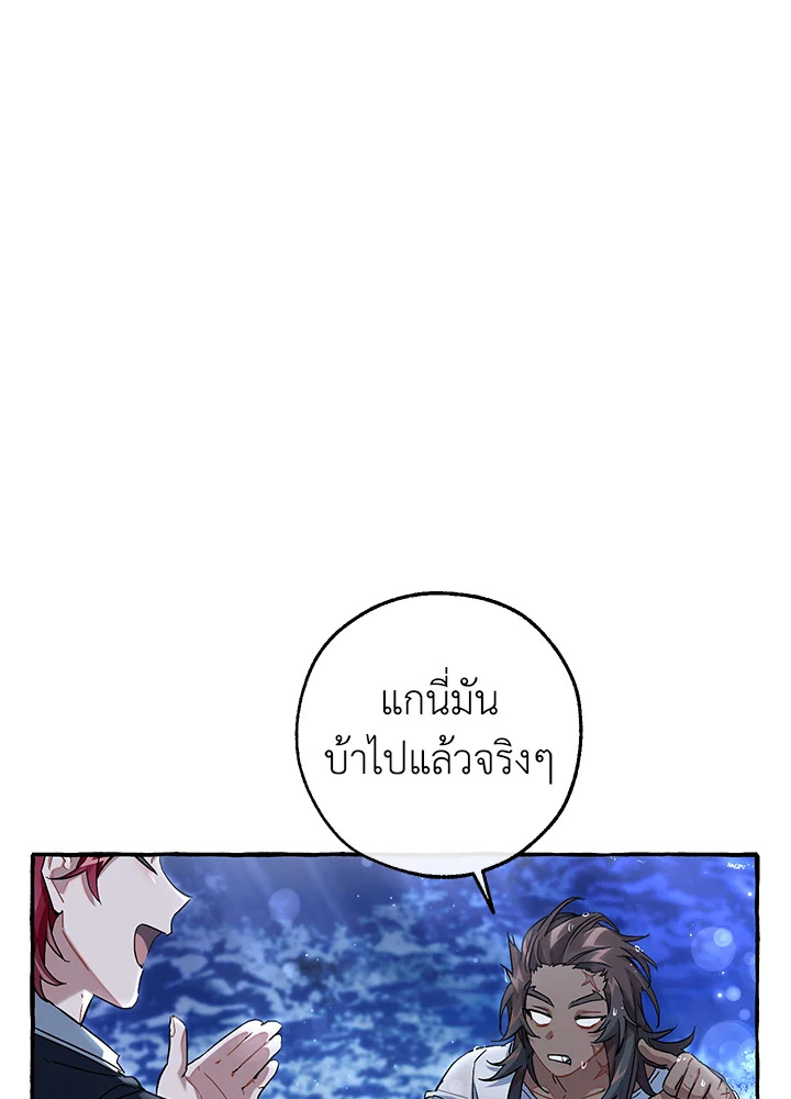 Trash of the Count’s Family คุณชายไม่เอาไหนแห่งตระกูลเคานต์ ตอนที่ 79 page 32