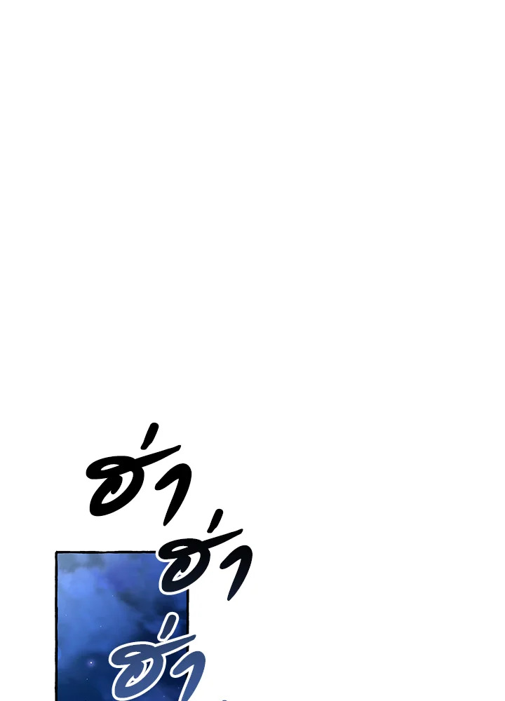 Trash of the Count’s Family คุณชายไม่เอาไหนแห่งตระกูลเคานต์ ตอนที่ 79 page 34