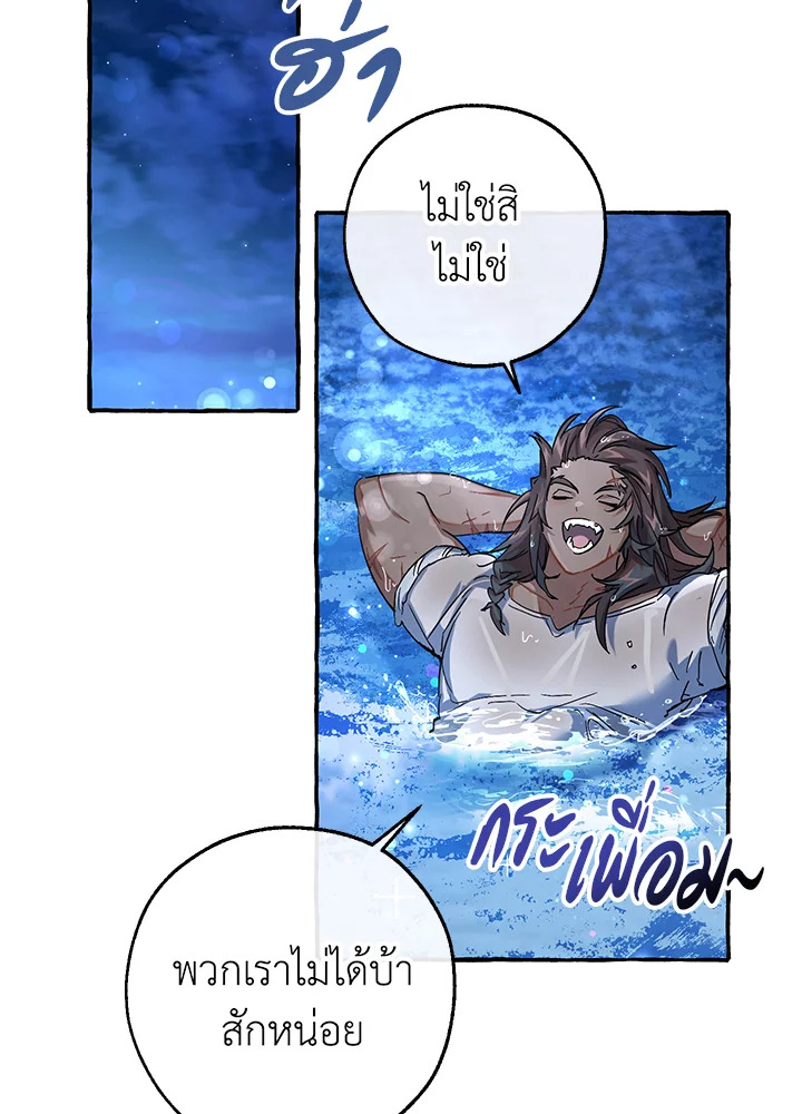 Trash of the Count’s Family คุณชายไม่เอาไหนแห่งตระกูลเคานต์ ตอนที่ 79 page 35