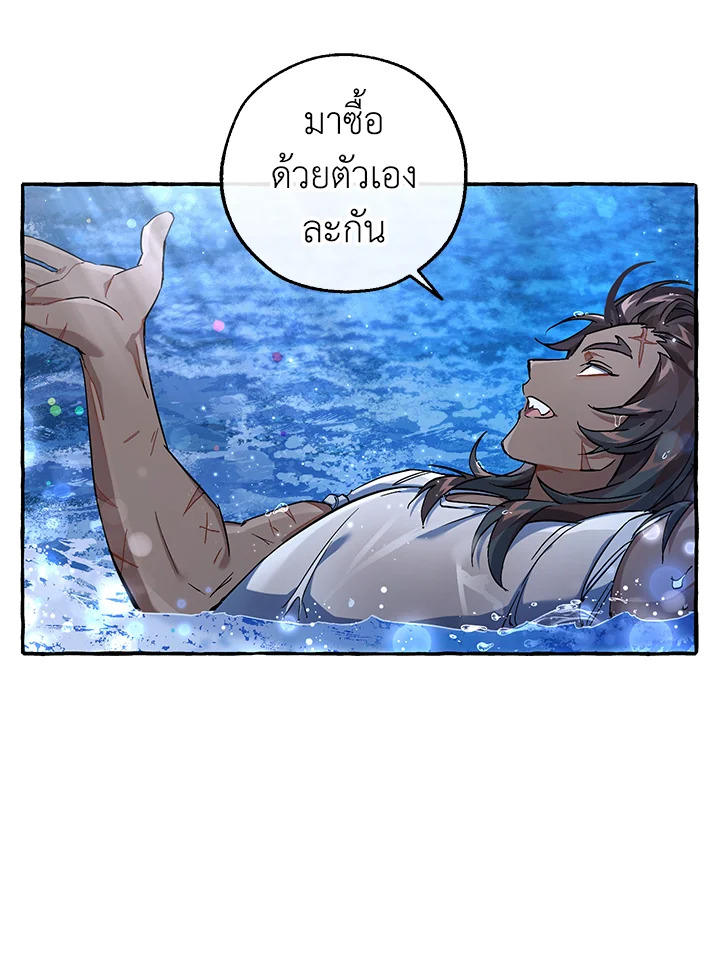 Trash of the Count’s Family คุณชายไม่เอาไหนแห่งตระกูลเคานต์ ตอนที่ 79 page 38