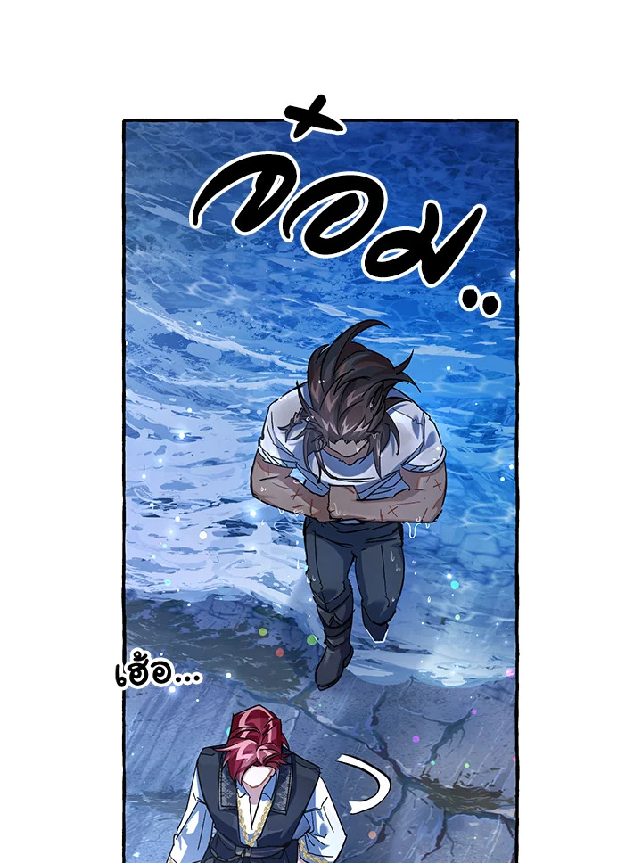 Trash of the Count’s Family คุณชายไม่เอาไหนแห่งตระกูลเคานต์ ตอนที่ 79 page 45