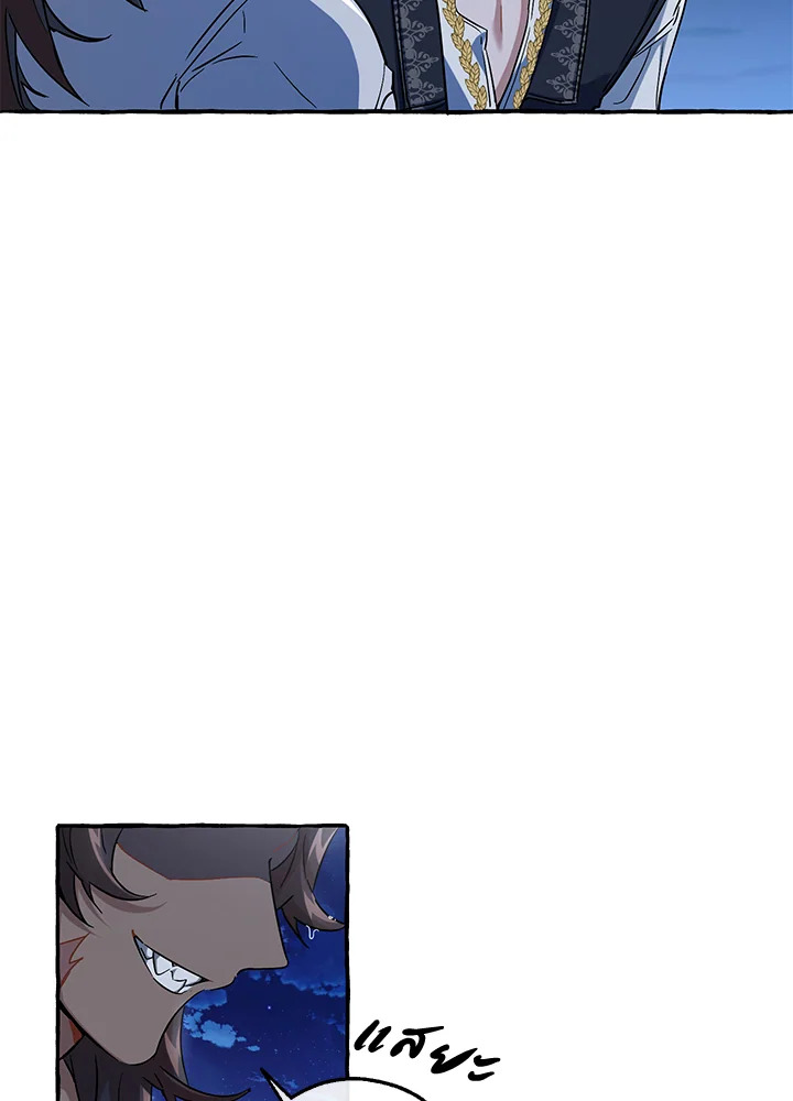 Trash of the Count’s Family คุณชายไม่เอาไหนแห่งตระกูลเคานต์ ตอนที่ 79 page 52