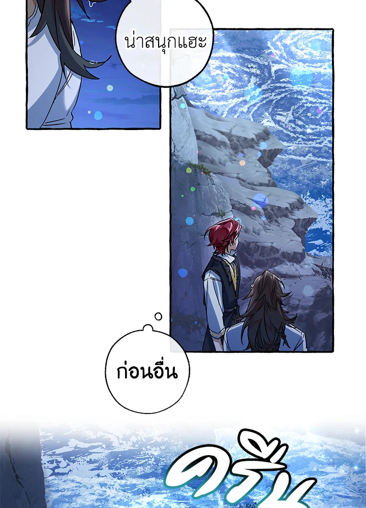 Trash of the Count’s Family คุณชายไม่เอาไหนแห่งตระกูลเคานต์ ตอนที่ 79 page 53