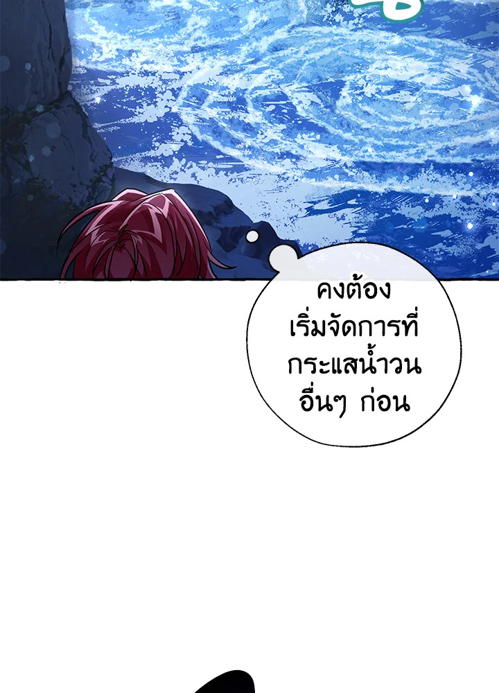 Trash of the Count’s Family คุณชายไม่เอาไหนแห่งตระกูลเคานต์ ตอนที่ 79 page 54