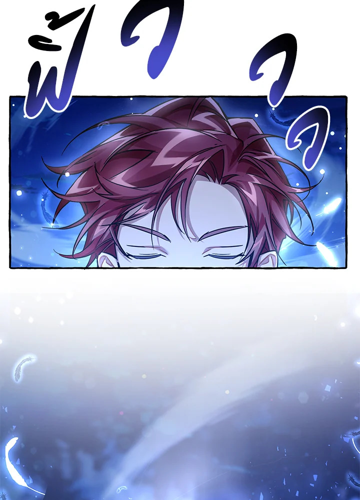 Trash of the Count’s Family คุณชายไม่เอาไหนแห่งตระกูลเคานต์ ตอนที่ 79 page 55