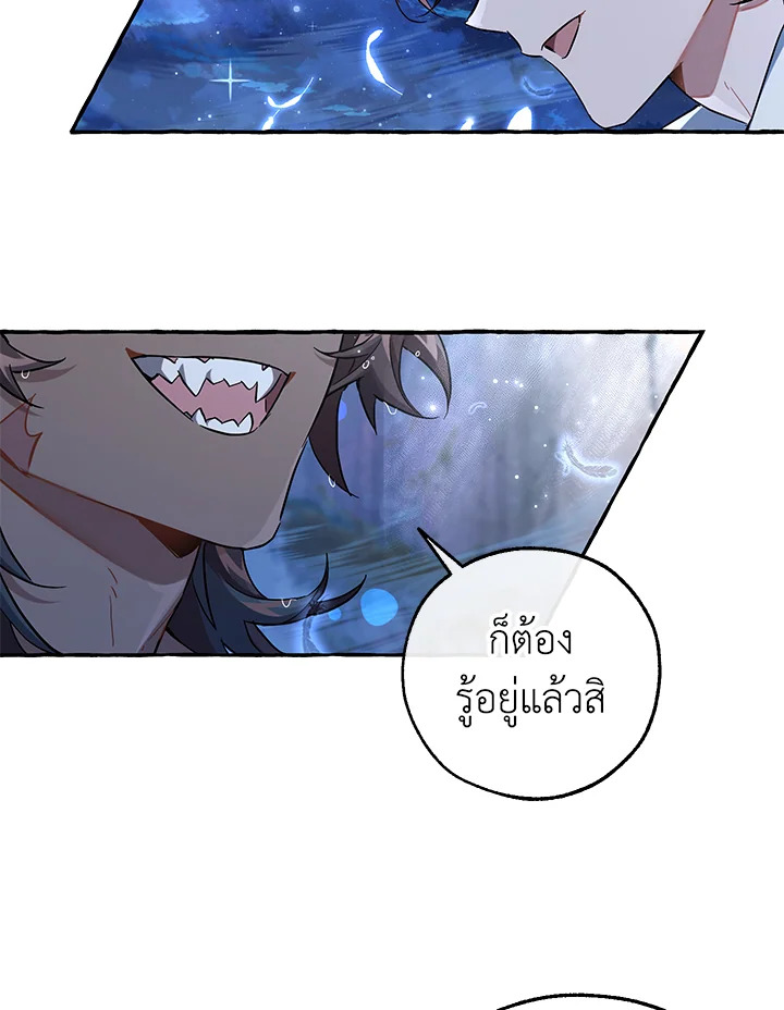 Trash of the Count’s Family คุณชายไม่เอาไหนแห่งตระกูลเคานต์ ตอนที่ 79 page 61