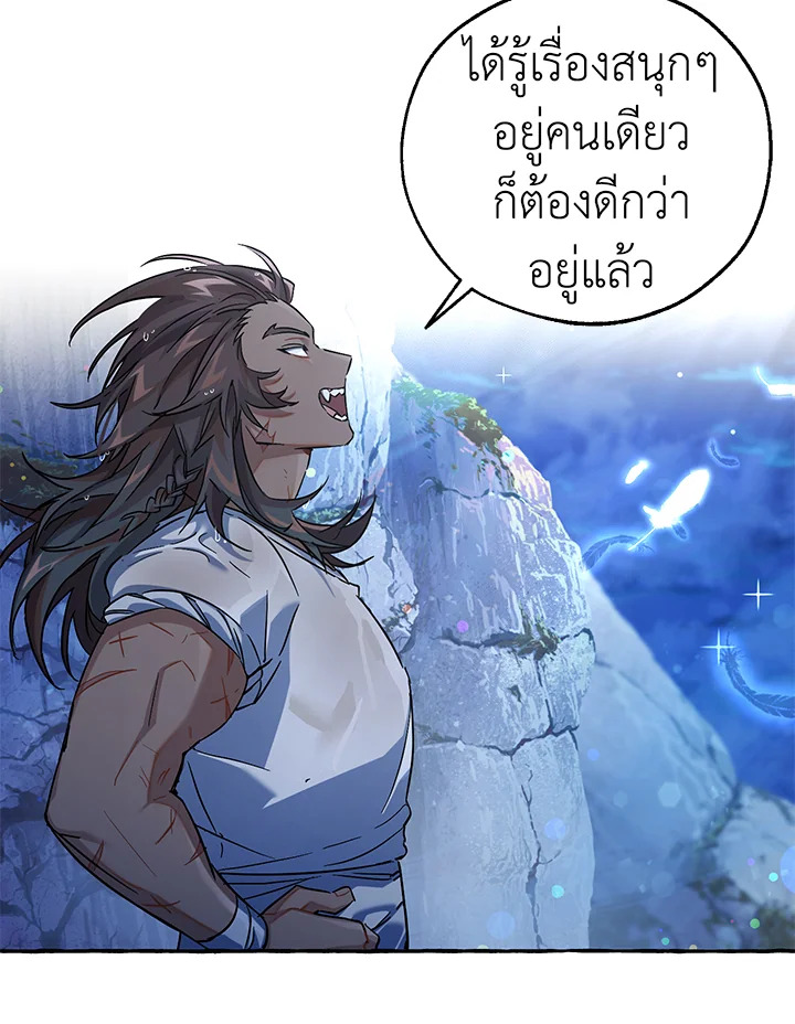 Trash of the Count’s Family คุณชายไม่เอาไหนแห่งตระกูลเคานต์ ตอนที่ 79 page 62