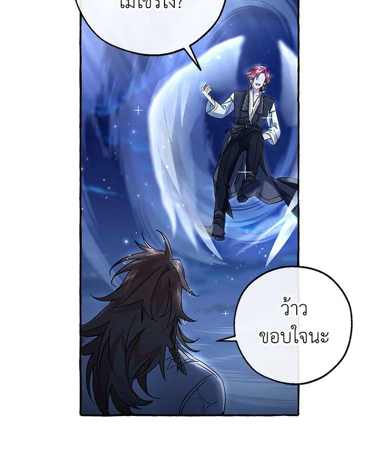 Trash of the Count’s Family คุณชายไม่เอาไหนแห่งตระกูลเคานต์ ตอนที่ 79 page 64