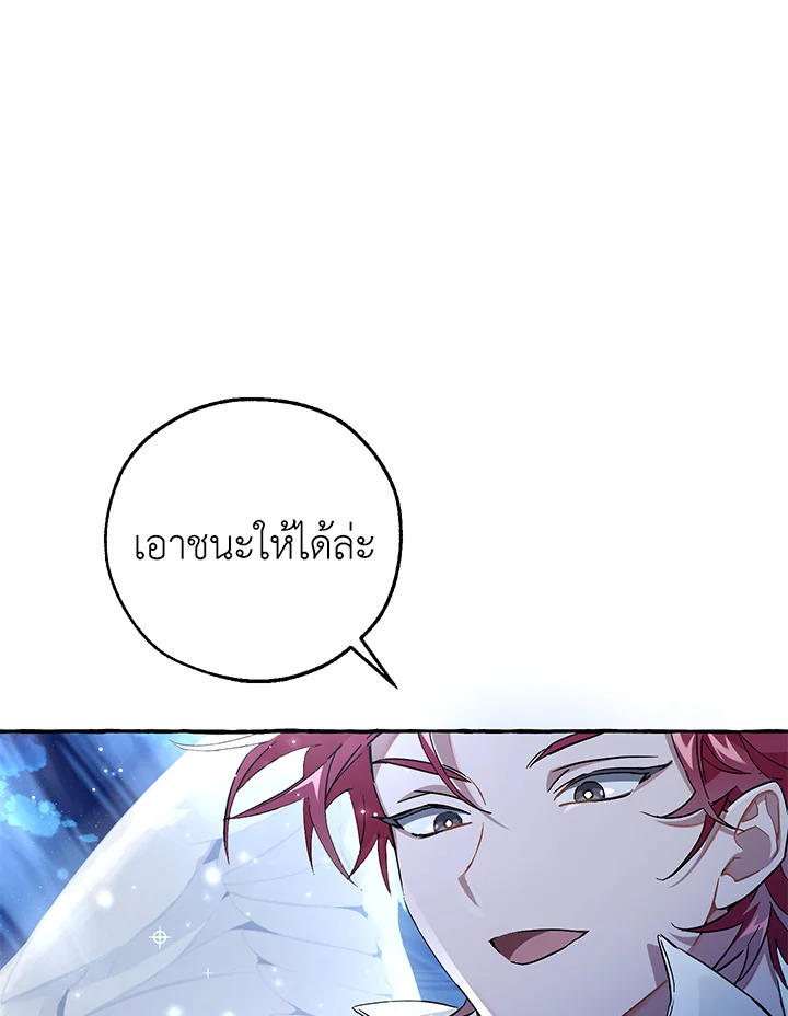 Trash of the Count’s Family คุณชายไม่เอาไหนแห่งตระกูลเคานต์ ตอนที่ 79 page 65