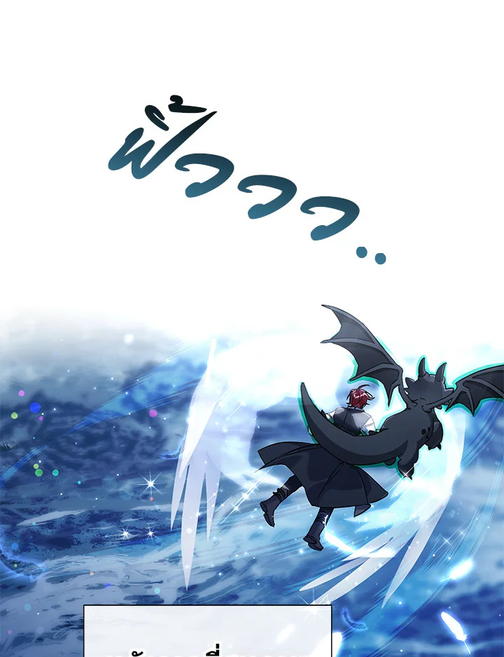 Trash of the Count’s Family คุณชายไม่เอาไหนแห่งตระกูลเคานต์ ตอนที่ 79 page 69