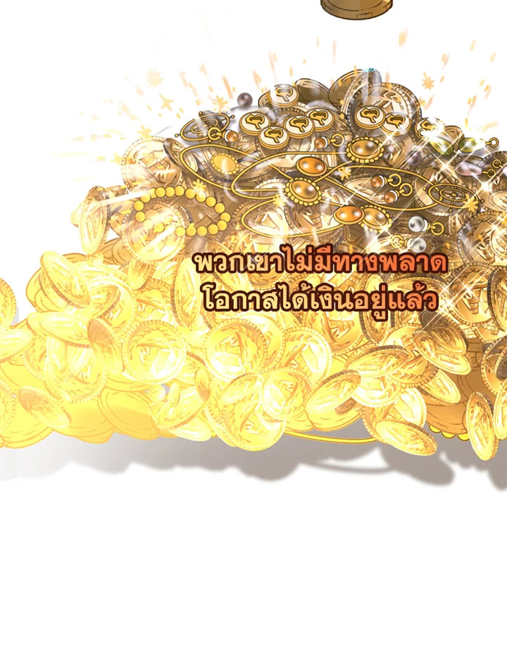 Trash of the Count’s Family คุณชายไม่เอาไหนแห่งตระกูลเคานต์ ตอนที่ 79 page 72