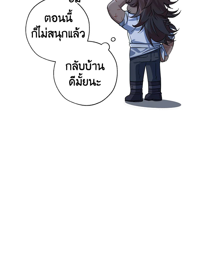 Trash of the Count’s Family คุณชายไม่เอาไหนแห่งตระกูลเคานต์ ตอนที่ 79 page 78