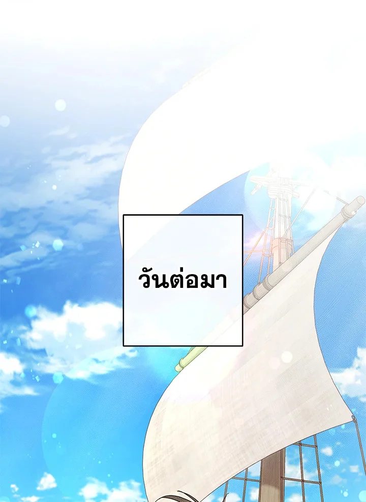 Trash of the Count’s Family คุณชายไม่เอาไหนแห่งตระกูลเคานต์ ตอนที่ 80 page 0