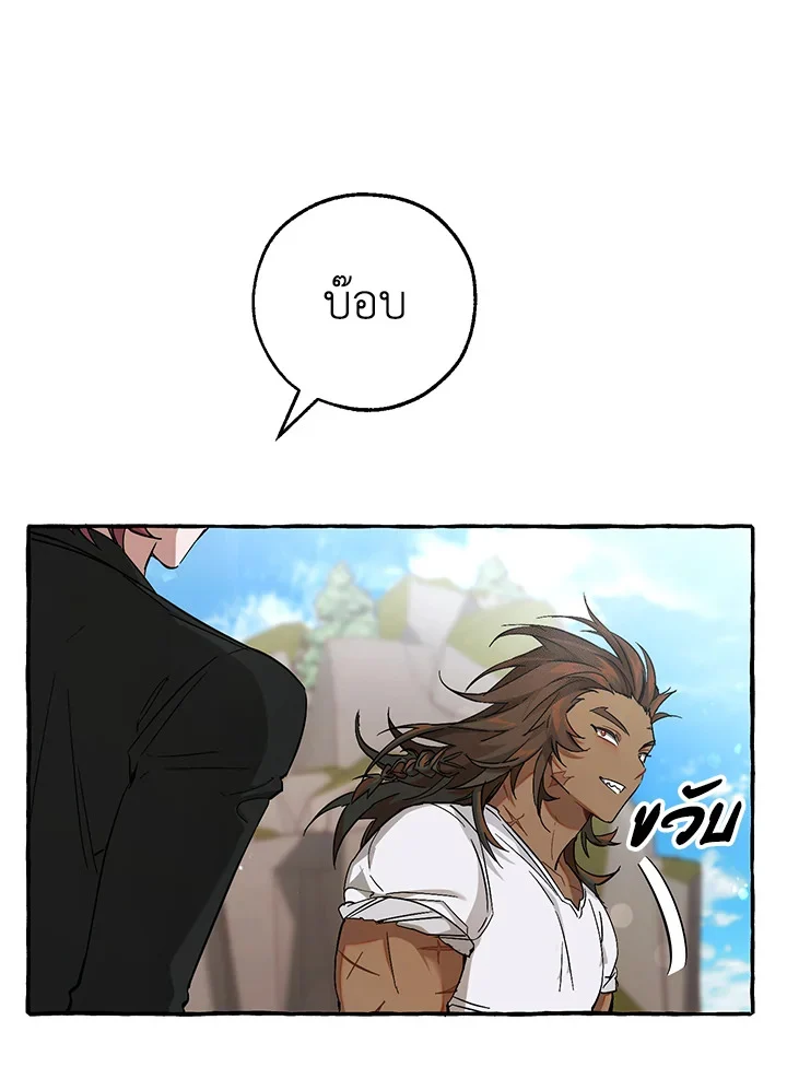 Trash of the Count’s Family คุณชายไม่เอาไหนแห่งตระกูลเคานต์ ตอนที่ 80 page 2