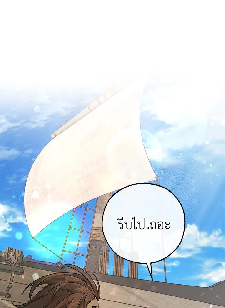 Trash of the Count’s Family คุณชายไม่เอาไหนแห่งตระกูลเคานต์ ตอนที่ 80 page 6