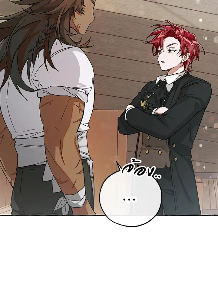 Trash of the Count’s Family คุณชายไม่เอาไหนแห่งตระกูลเคานต์ ตอนที่ 80 page 7