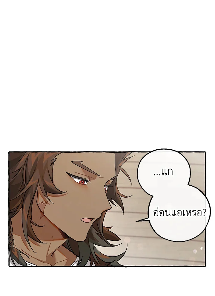 Trash of the Count’s Family คุณชายไม่เอาไหนแห่งตระกูลเคานต์ ตอนที่ 80 page 8