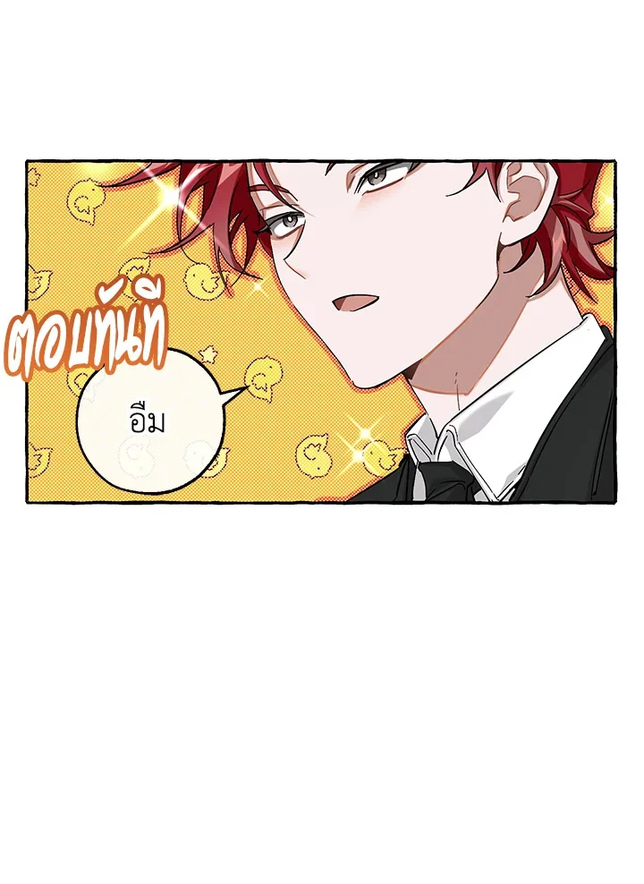 Trash of the Count’s Family คุณชายไม่เอาไหนแห่งตระกูลเคานต์ ตอนที่ 80 page 9