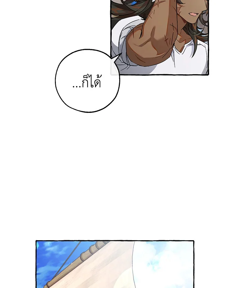 Trash of the Count’s Family คุณชายไม่เอาไหนแห่งตระกูลเคานต์ ตอนที่ 80 page 11