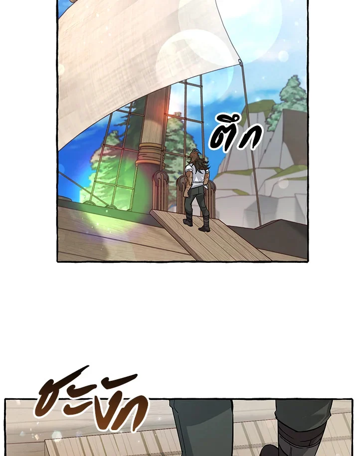 Trash of the Count’s Family คุณชายไม่เอาไหนแห่งตระกูลเคานต์ ตอนที่ 80 page 12