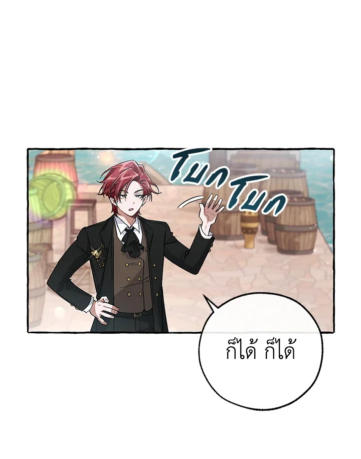 Trash of the Count’s Family คุณชายไม่เอาไหนแห่งตระกูลเคานต์ ตอนที่ 80 page 15