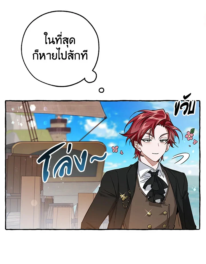 Trash of the Count’s Family คุณชายไม่เอาไหนแห่งตระกูลเคานต์ ตอนที่ 80 page 18