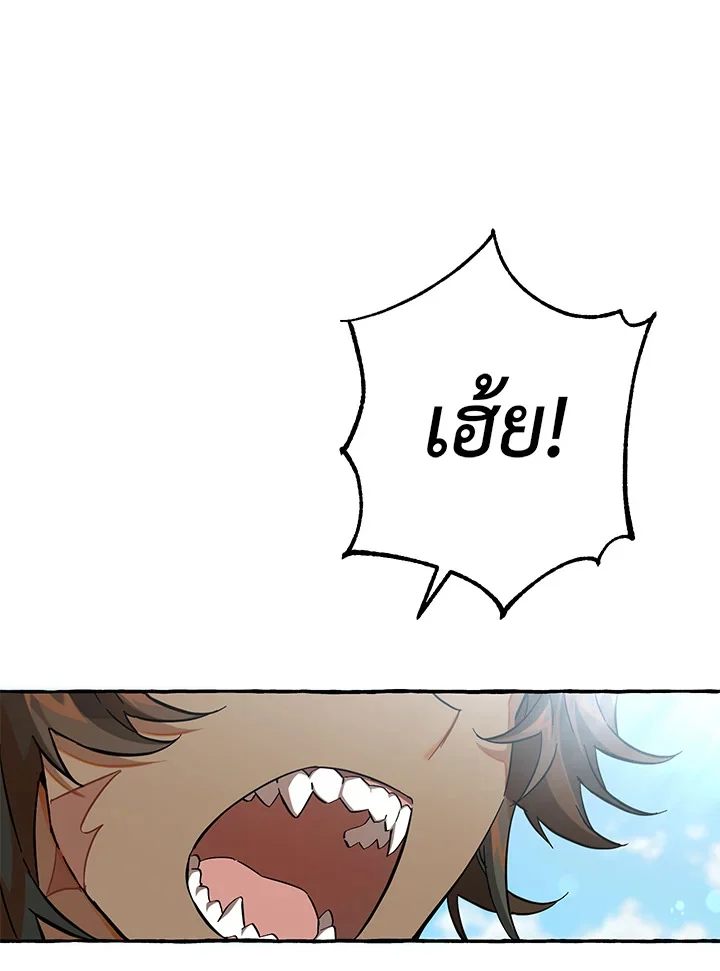 Trash of the Count’s Family คุณชายไม่เอาไหนแห่งตระกูลเคานต์ ตอนที่ 80 page 19