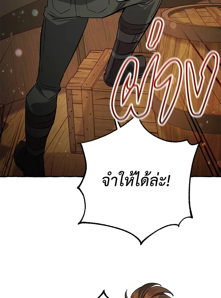 Trash of the Count’s Family คุณชายไม่เอาไหนแห่งตระกูลเคานต์ ตอนที่ 80 page 22
