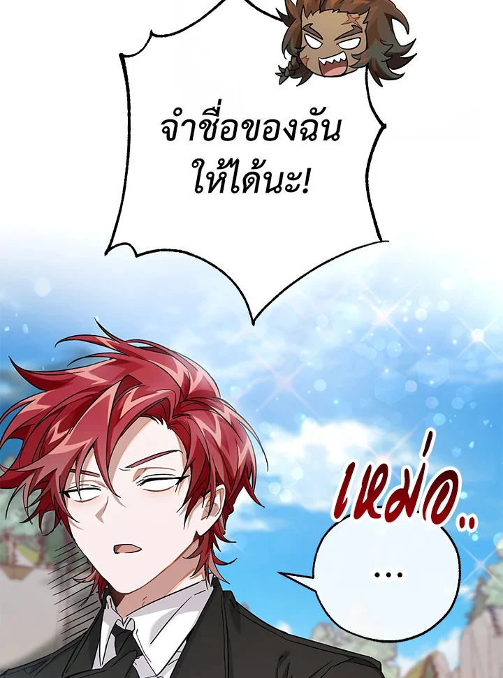 Trash of the Count’s Family คุณชายไม่เอาไหนแห่งตระกูลเคานต์ ตอนที่ 80 page 23