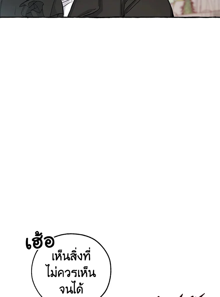 Trash of the Count’s Family คุณชายไม่เอาไหนแห่งตระกูลเคานต์ ตอนที่ 80 page 24