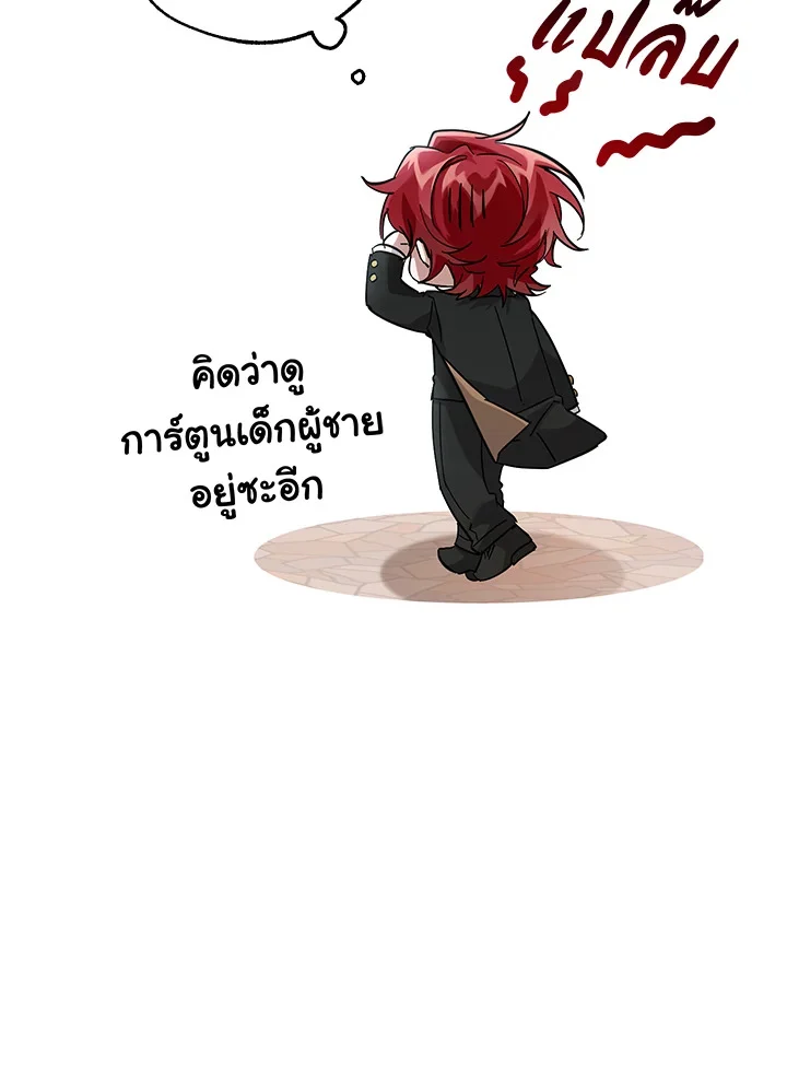 Trash of the Count’s Family คุณชายไม่เอาไหนแห่งตระกูลเคานต์ ตอนที่ 80 page 25